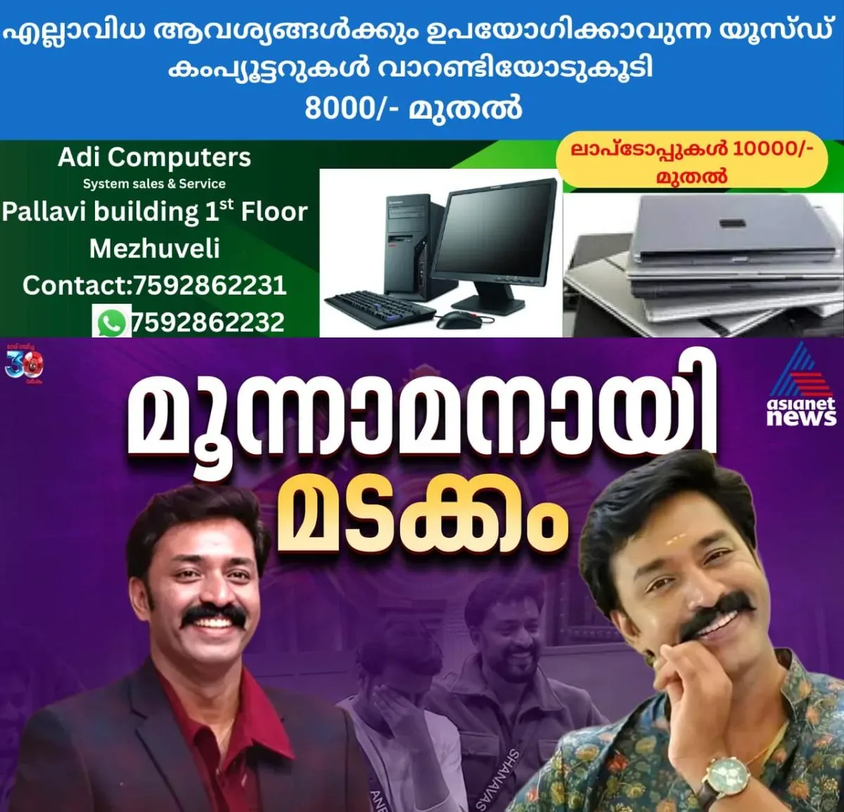 newskerala.net_1762719142_w-1280h-720format-jpgimgid-01k9mv0d0bvw1rfsnhb5sjm36yimgname-574867047-1511993580072290-92217938