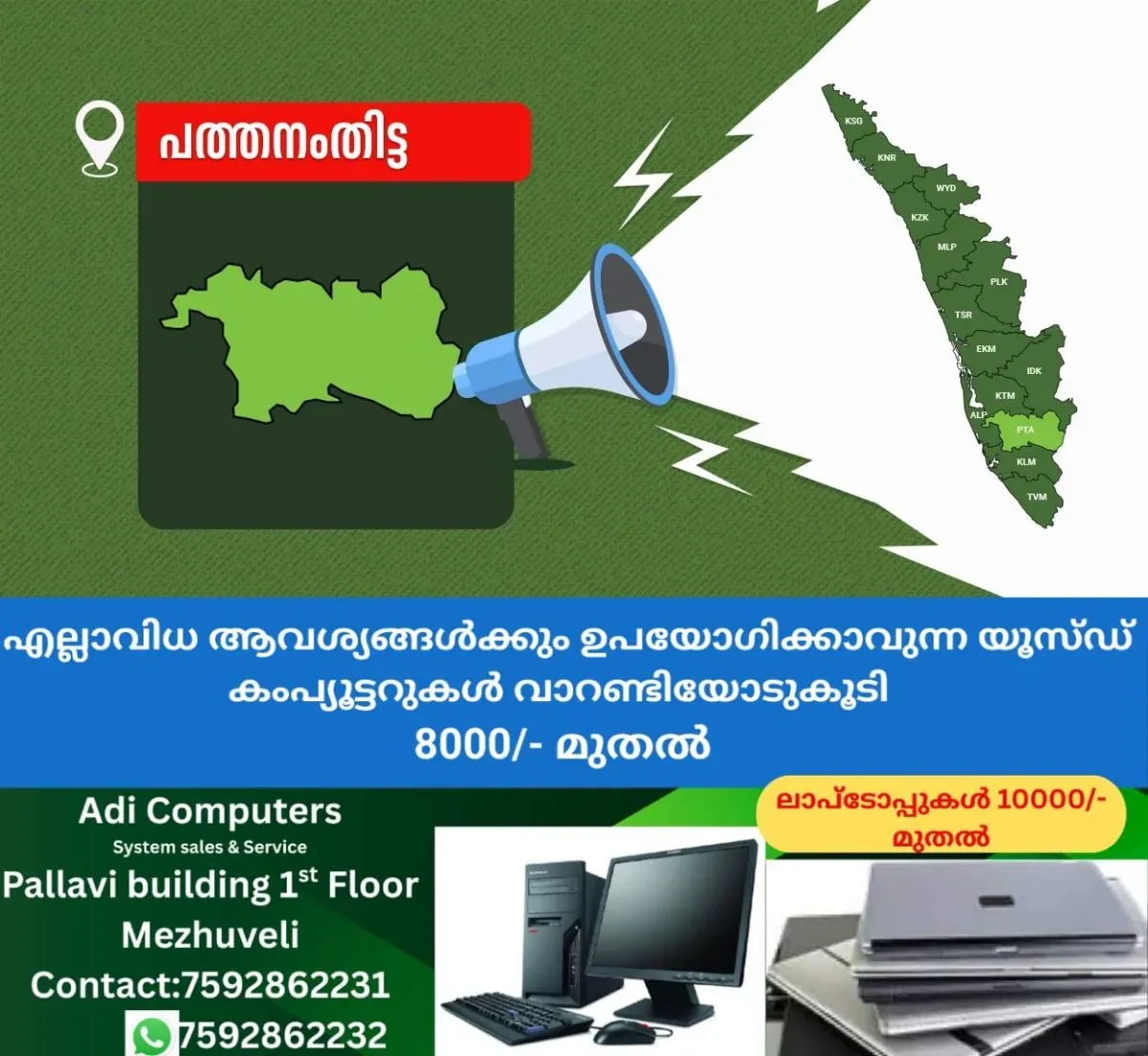 newskerala.net_1762741142_pathanamthitta-announcement-