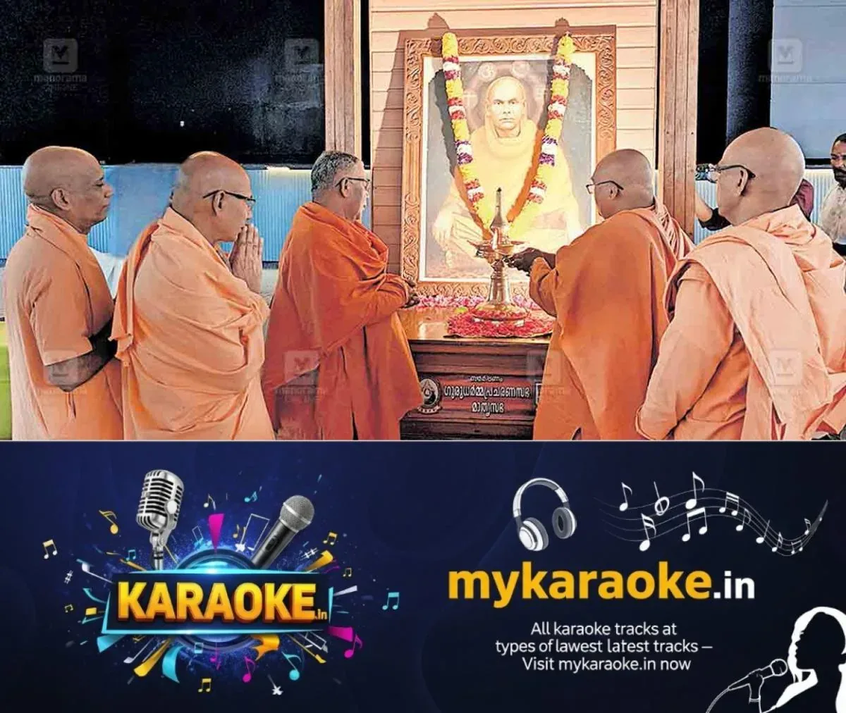 newskerala.net_1762742664_thiruvananthapuram-swami-sachidananda-sivagiri-mutt
