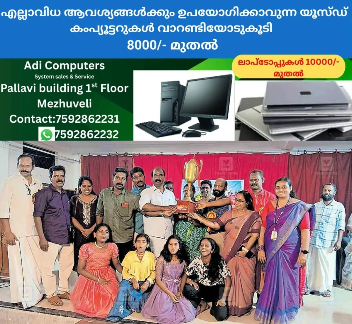 newskerala.net_1762744823_thiruvananthapuram-neyyattinkara-sub-district-school-kalolsavam-winners