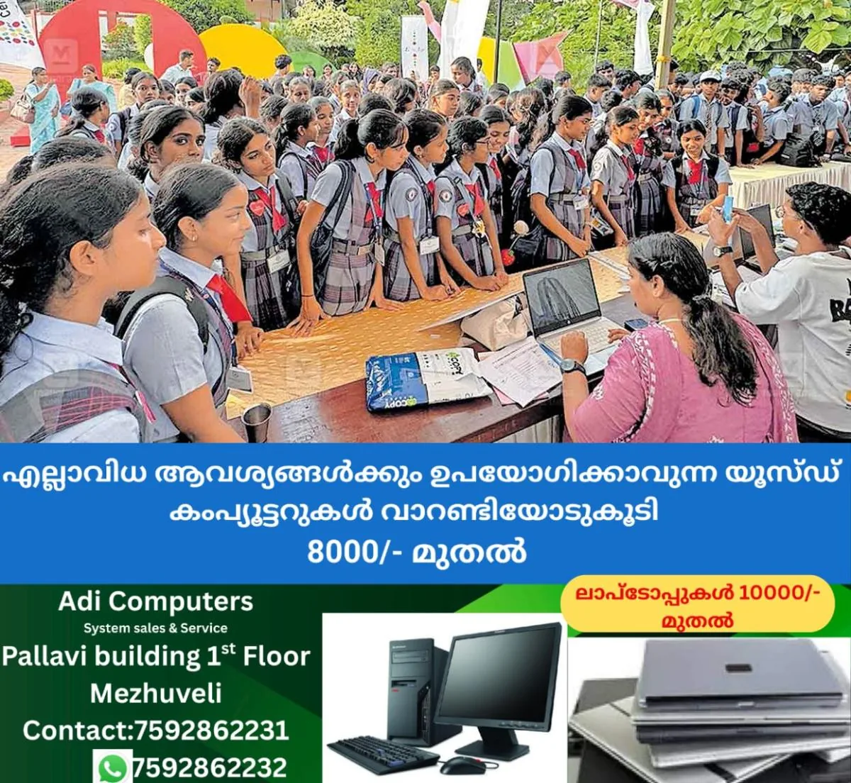 newskerala.net_1762751663_quantum-science-exhibition