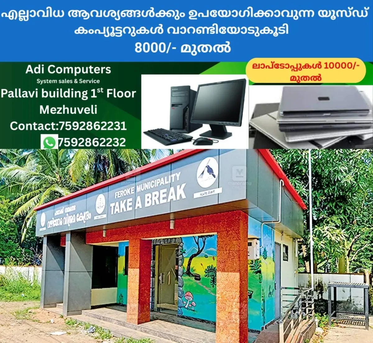 newskerala.net_1762752026_nallur-take-a-break