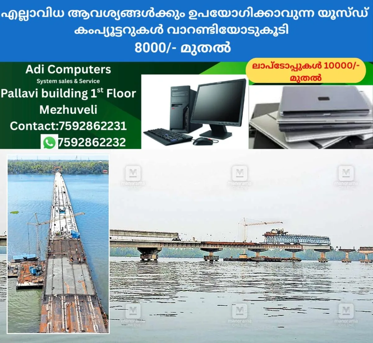 newskerala.net_1762753105_makkekadavu-bridge-construction-