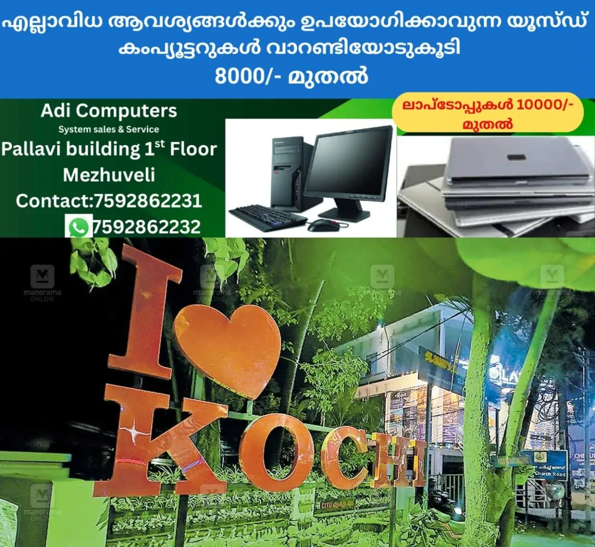 newskerala.net_1762753825_i-love-kochi-installations