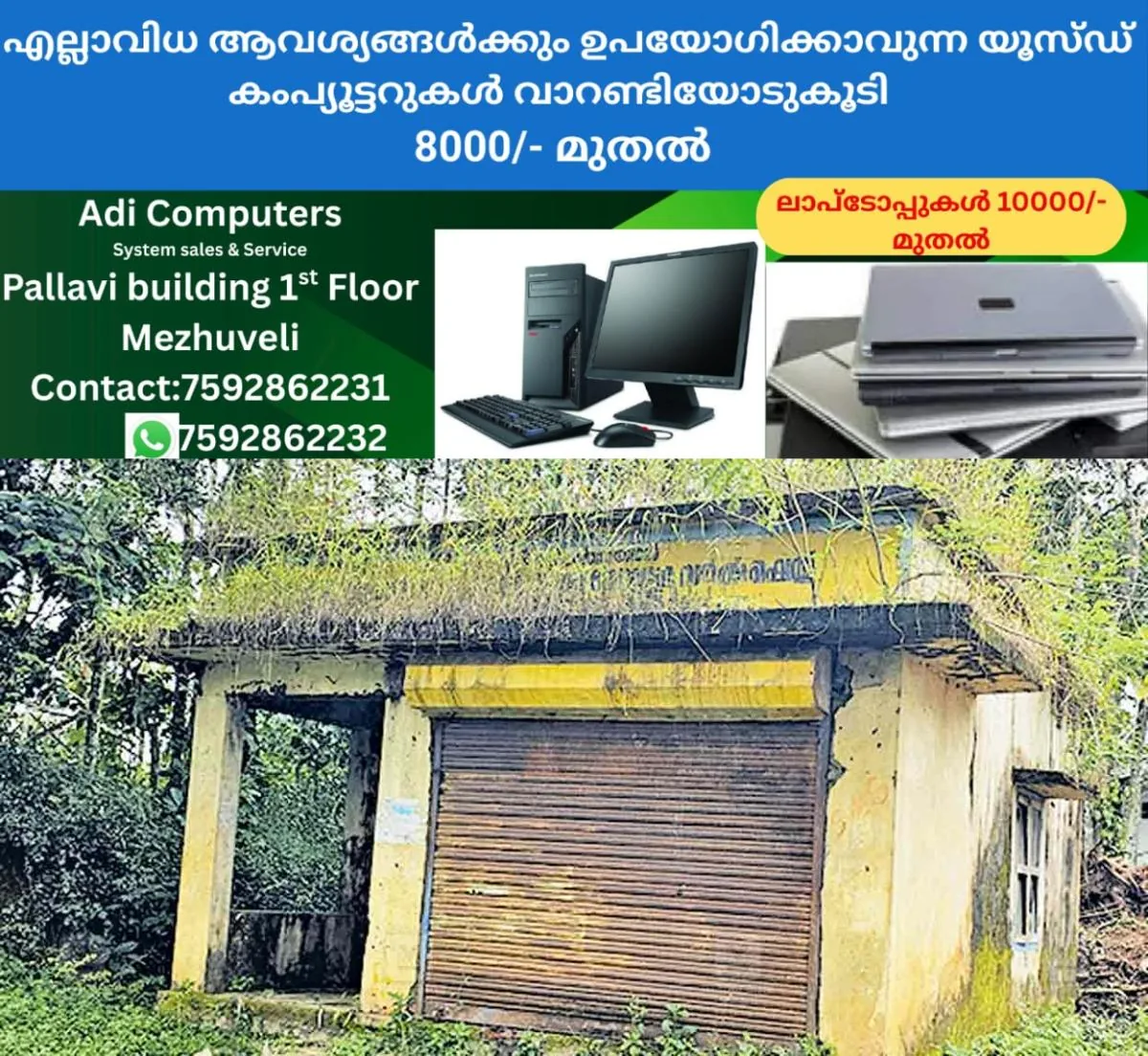 newskerala.net_1762754307_venniyode-building-condition