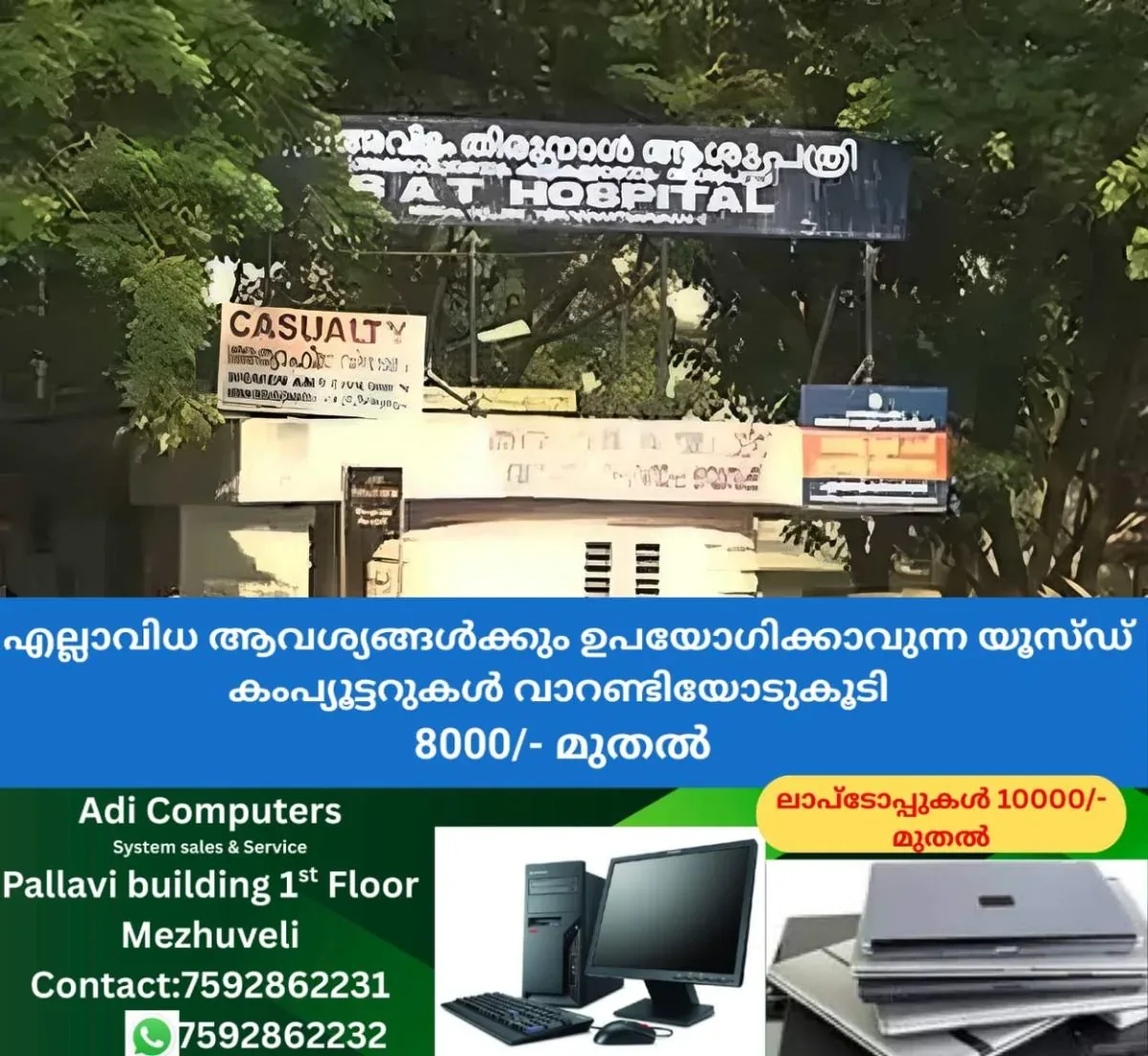newskerala.net_1762755243_sat-hospital