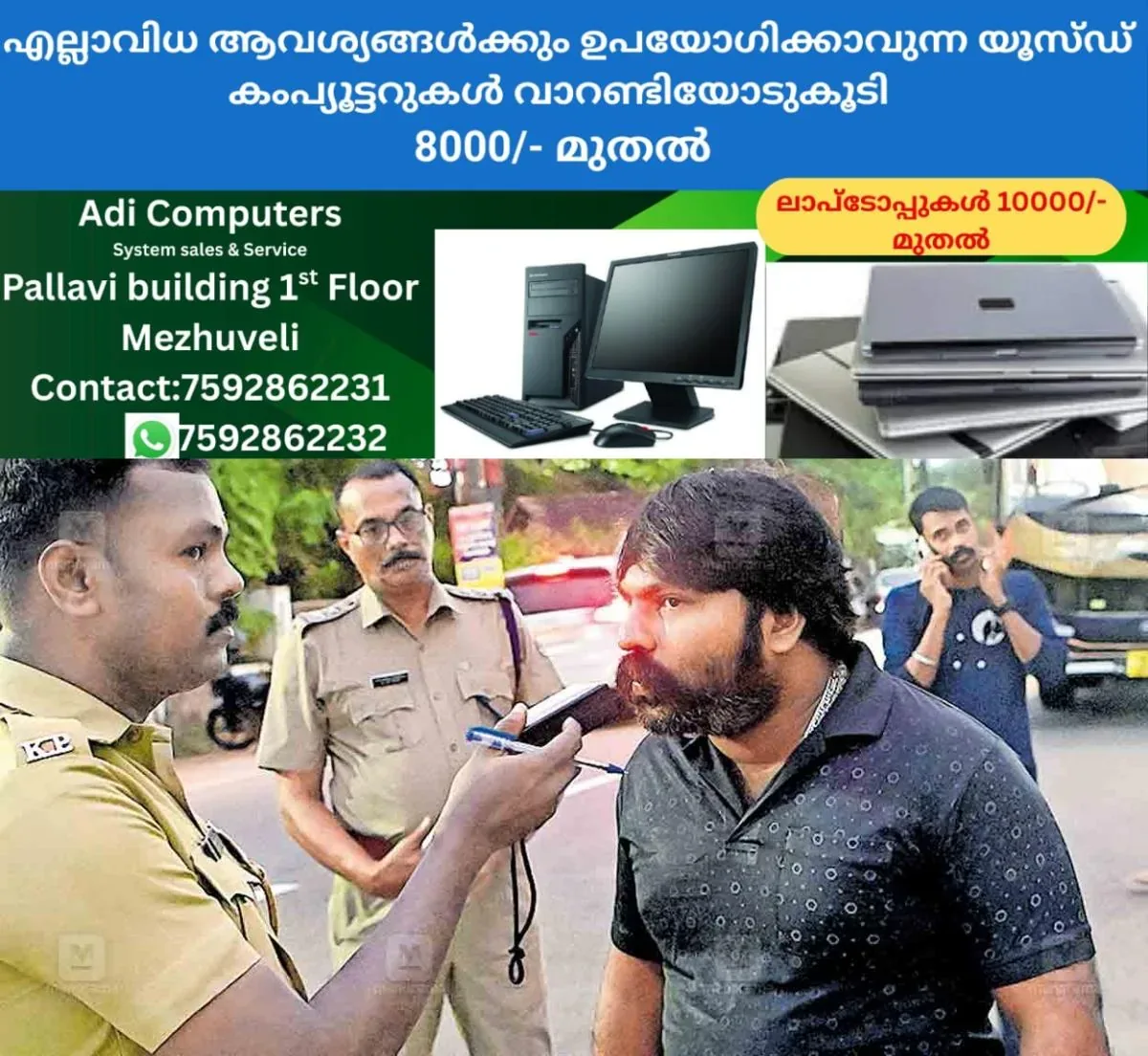 newskerala.net_1762755483_kottayam-police-cheking