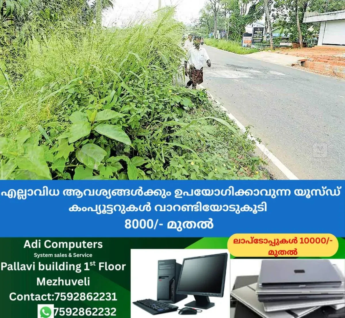 newskerala.net_1762755723_pta-mylapra-road
