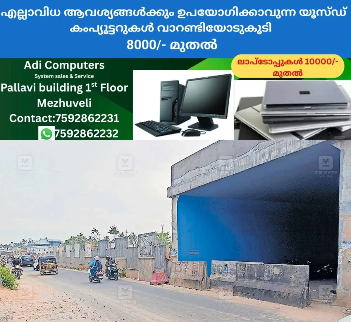 newskerala.net_1762759566_kollam-road