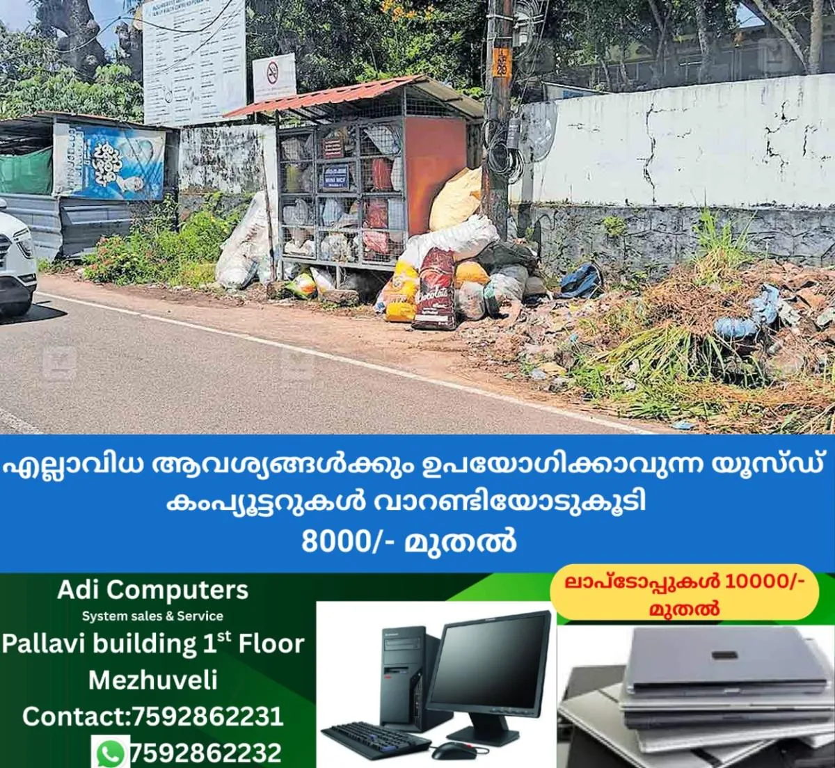 newskerala.net_1762759934_maraman-arattupuzha-road-waste-dumping