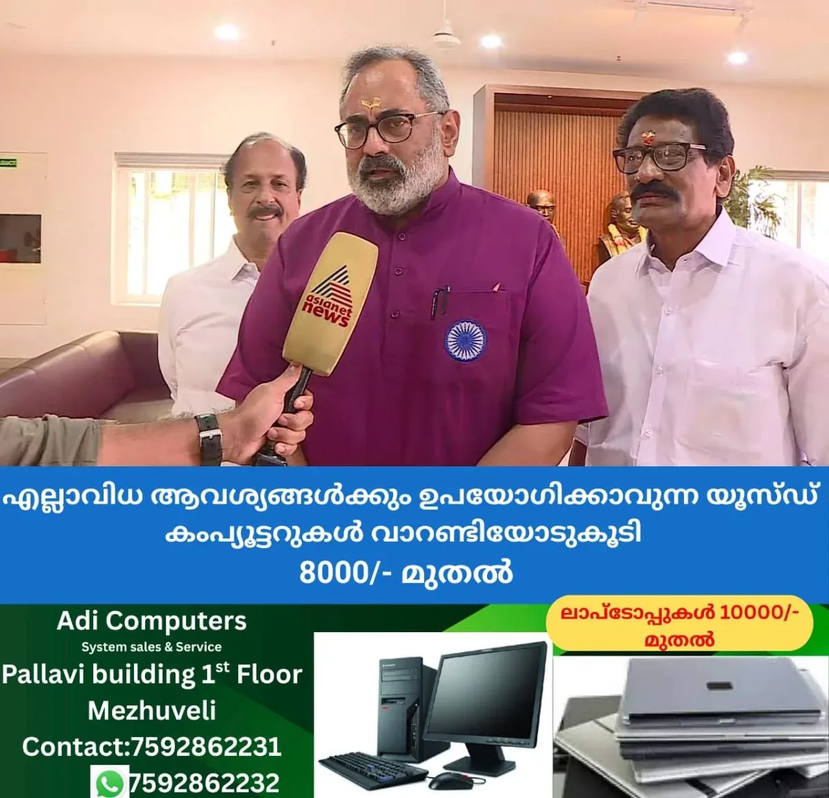 newskerala.net_1762761126_w-1280h-720format-jpgimgid-01k9pb0tats5abbseapzdx0ftaimgname-dd-vlc-snap-02972-1762760091994.pn