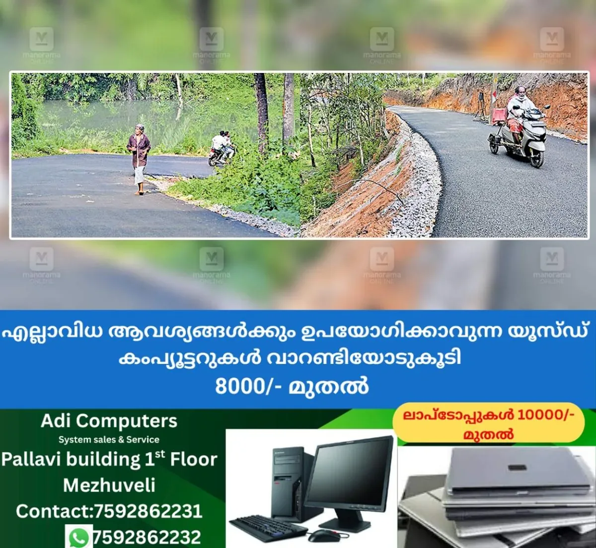newskerala.net_1762761609_nandiyod-road