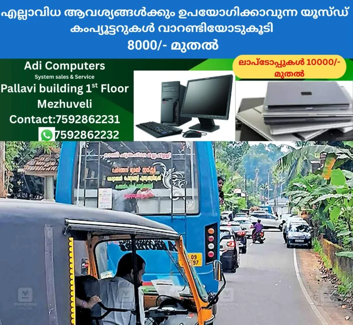 newskerala.net_1762762084_chalappally-chunkappara-road-parking