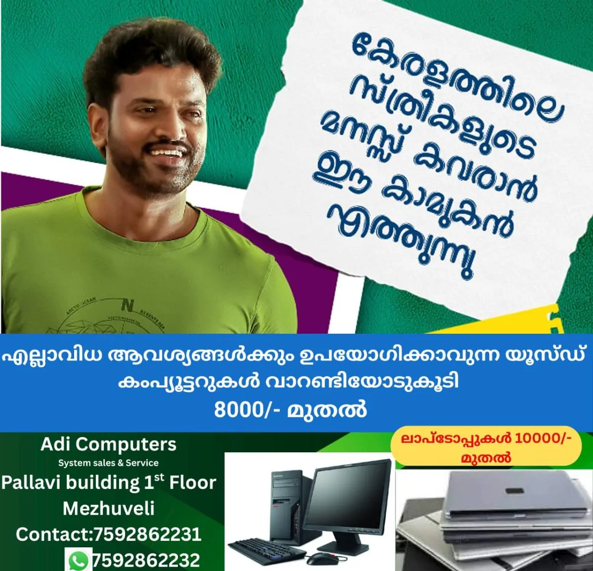 newskerala.net_1762763165_w-1280h-720format-jpgimgid-01k9pd5yax0a897pqyh9fywsacimgname-lukman-starrer-bheekara-kamukan-fil