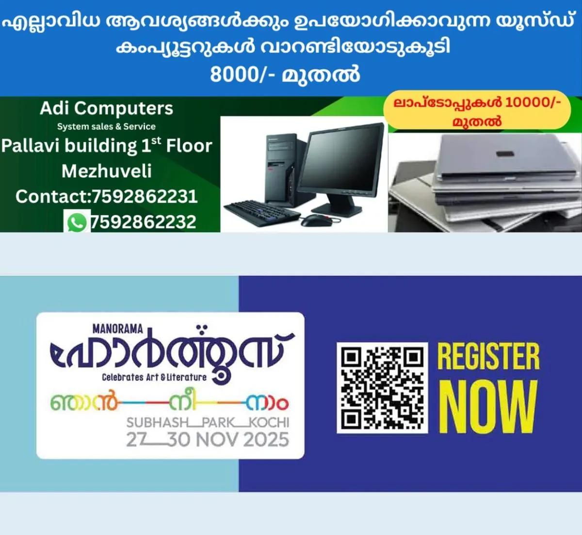newskerala.net_1762763885_pathanamthitta-hortus-qr-code