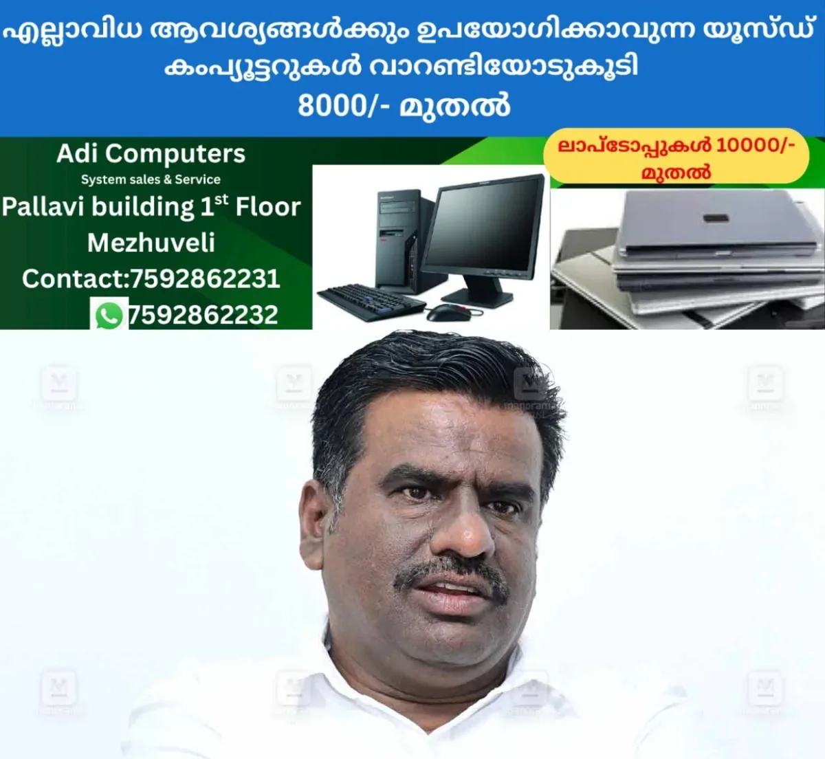 newskerala.net_1762769053_kannur-mayor