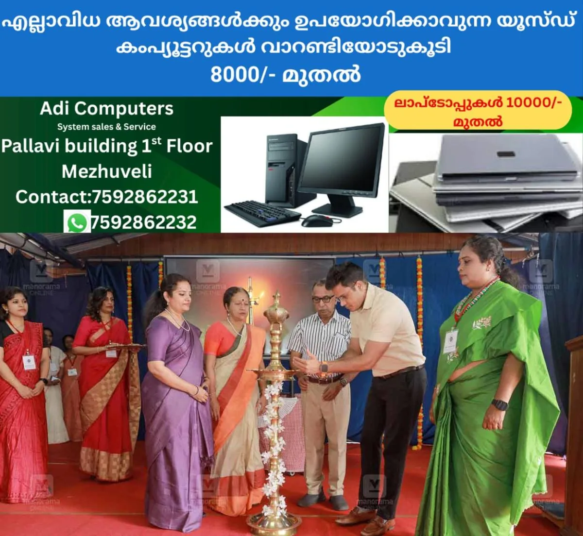 newskerala.net_1762778781_sdg-conclave-illikkal-school