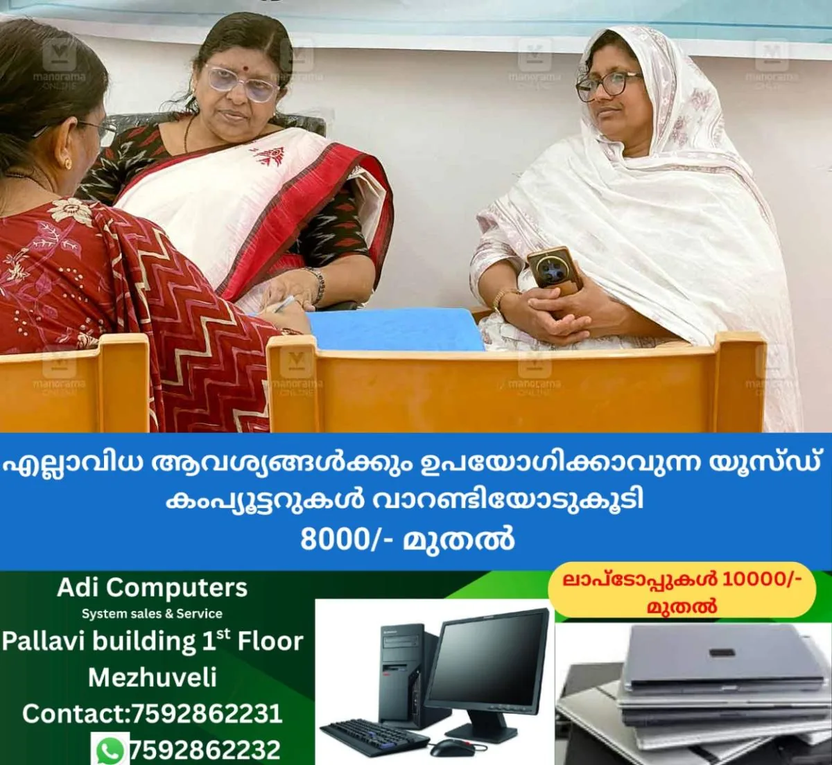 newskerala.net_1762781542_womens-commission
