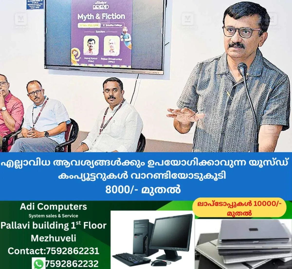 newskerala.net_1762804101_1762803976_horthus