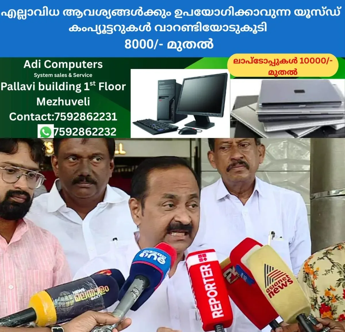 newskerala.net_1762901173_w-1280h-720format-jpgimgid-01k8sr9ctej60g0mtdjzfh4kw0imgname-v-d-satheesan-4-1761800926030