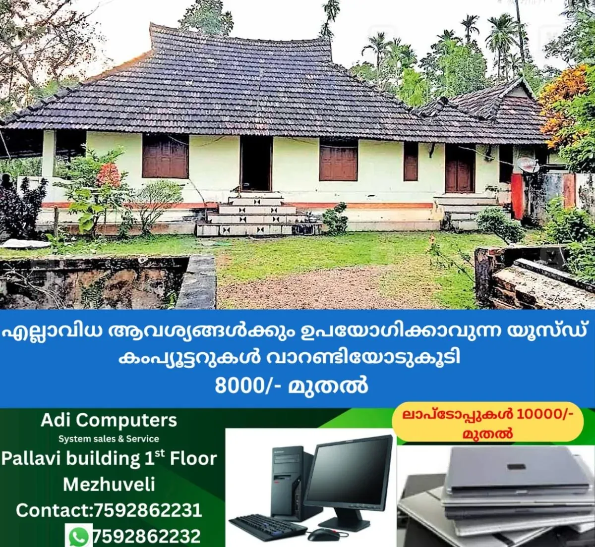 newskerala.net_1762912343_thalayolaparamb-tharavad-house-1