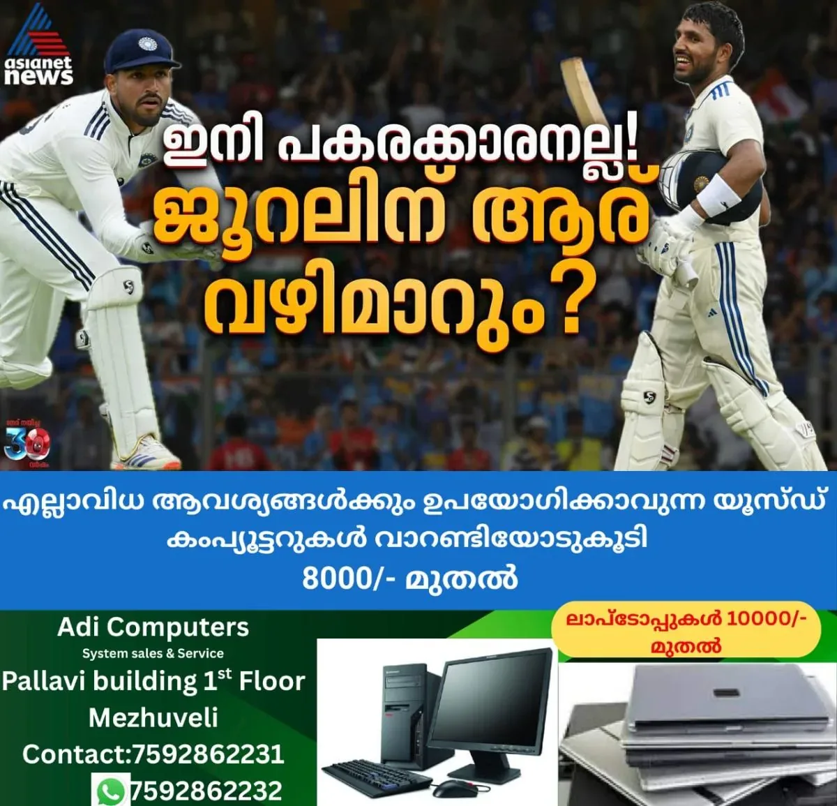newskerala.net_1762915822_w-1280h-720format-jpgimgid-01k9tyf3phk8qkg2bkvc97mykmimgname-569779773-1865736928160360-85551305