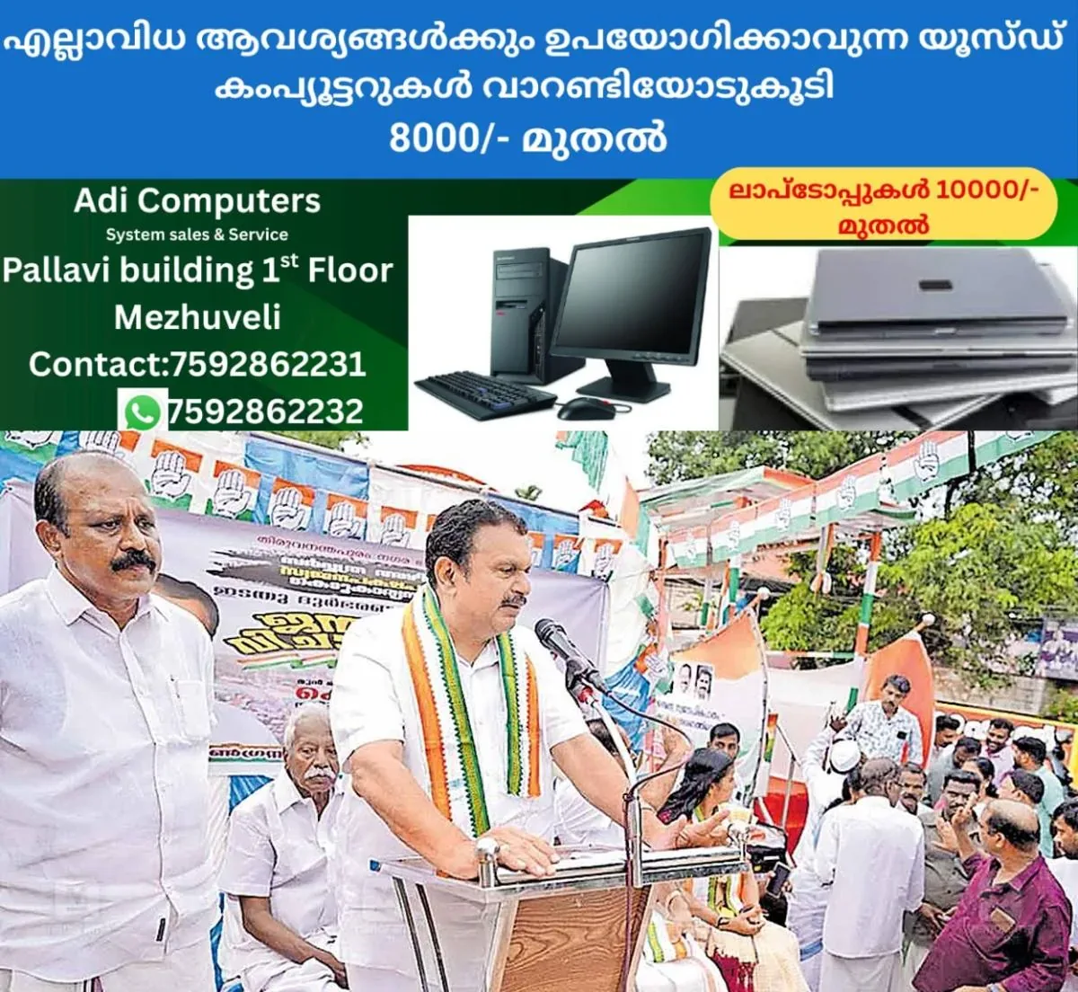 newskerala.net_1762920543_kpcc-president