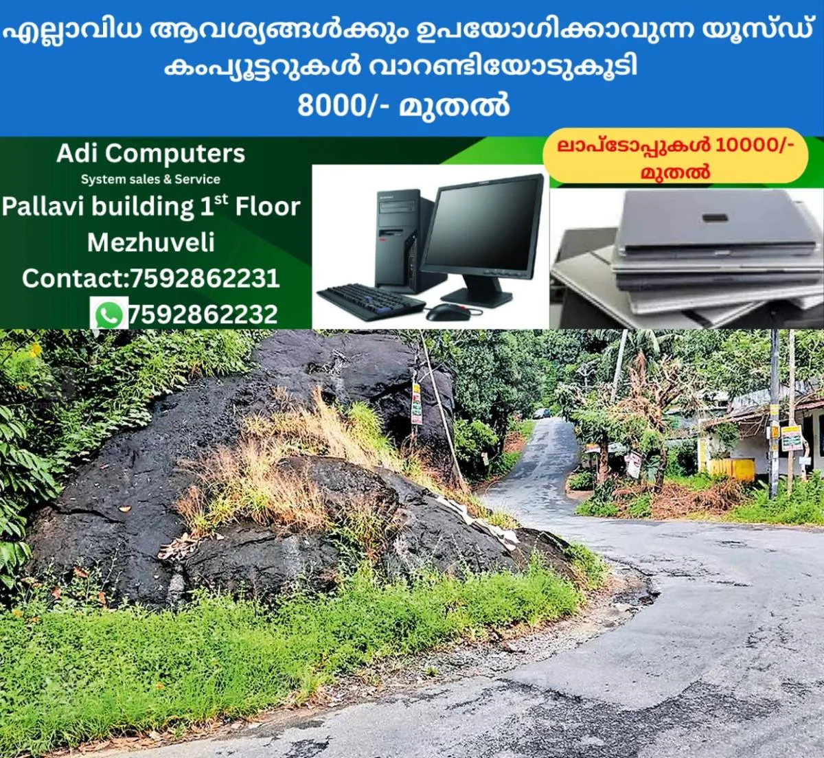 newskerala.net_1762920866_1762920748_road-issue