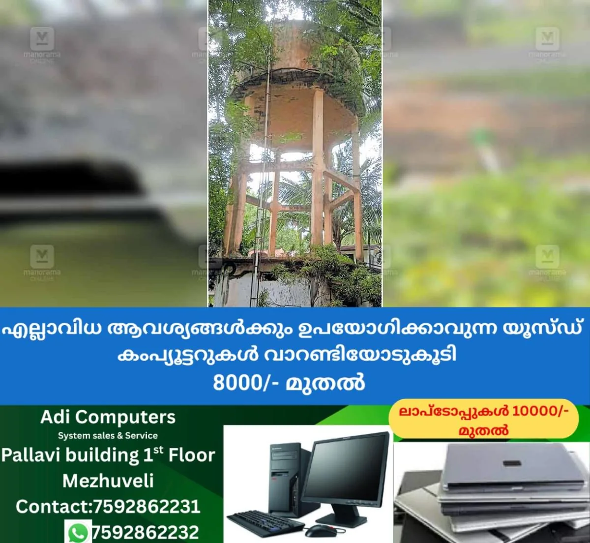 newskerala.net_1762921262_paverty-water-tank