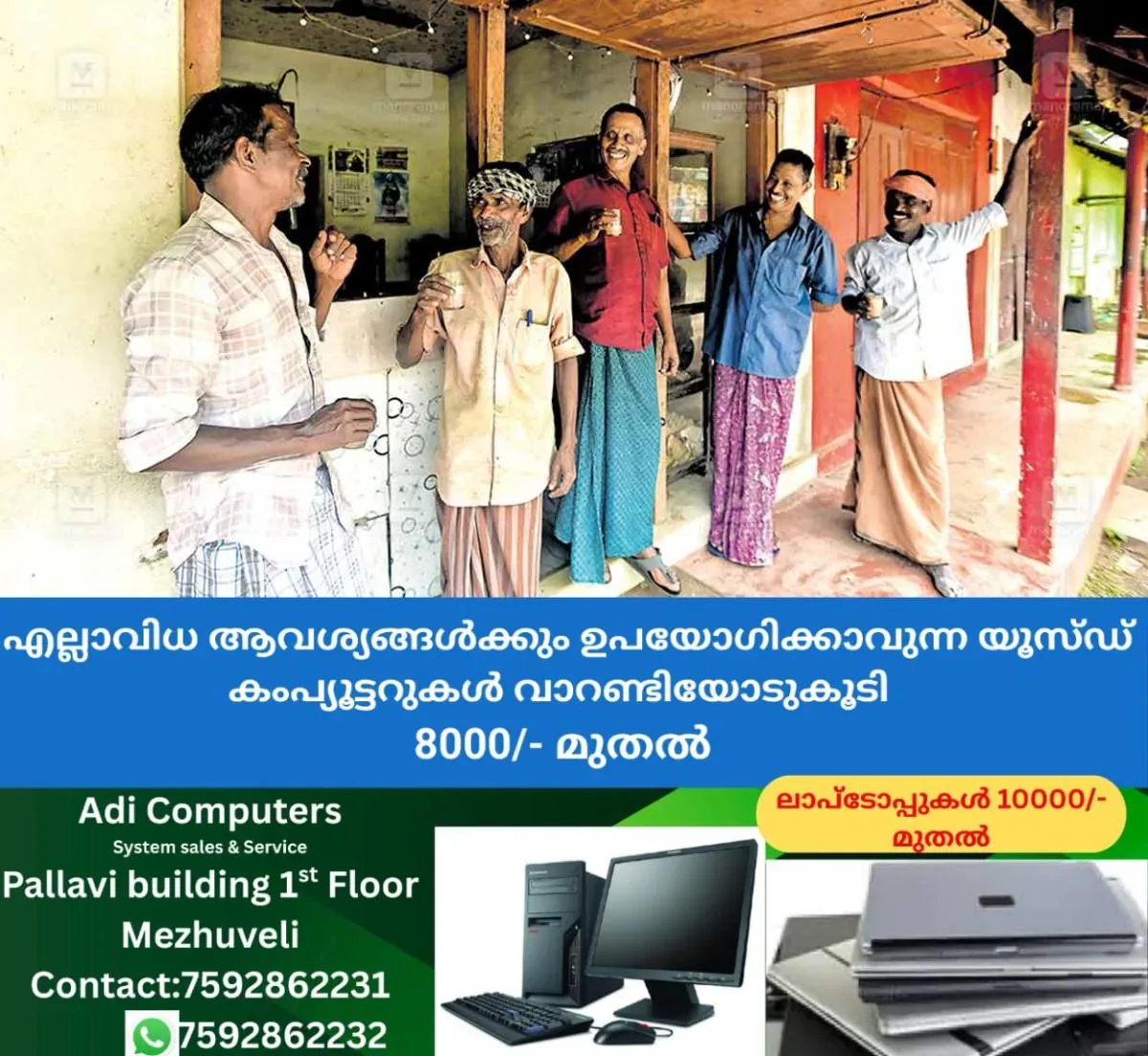 newskerala.net_1762923026_1762922908_election