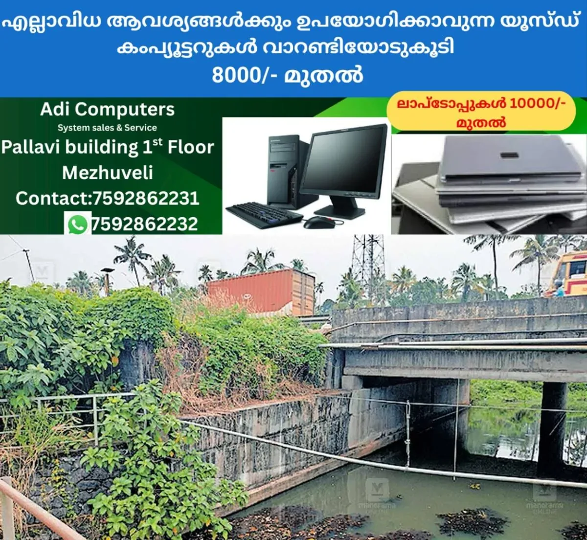 newskerala.net_1762923423_nellayi-service-road-brisde-issue