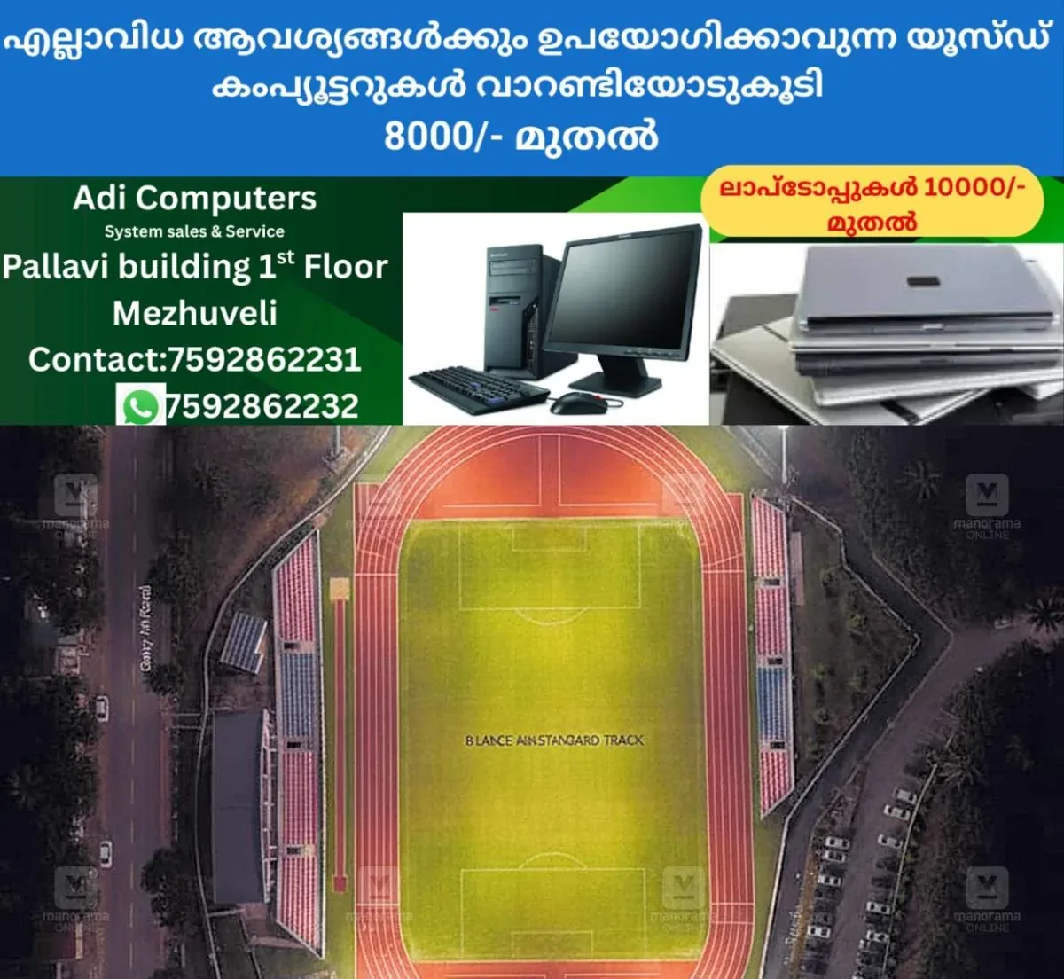 newskerala.net_1762923783_meenangadi-stadium