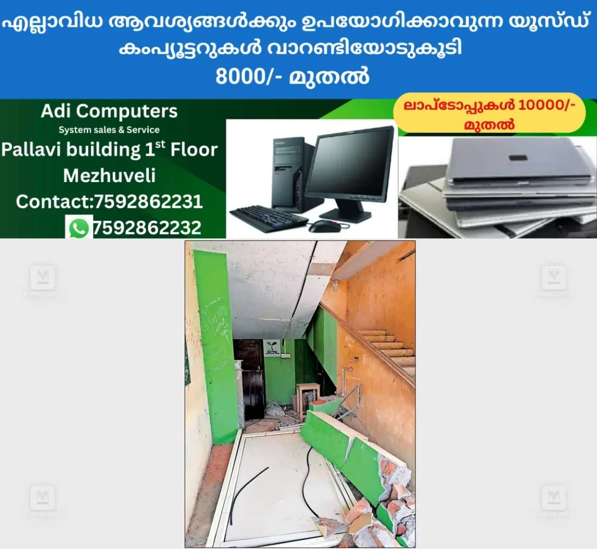 newskerala.net_1762925063_school-issue