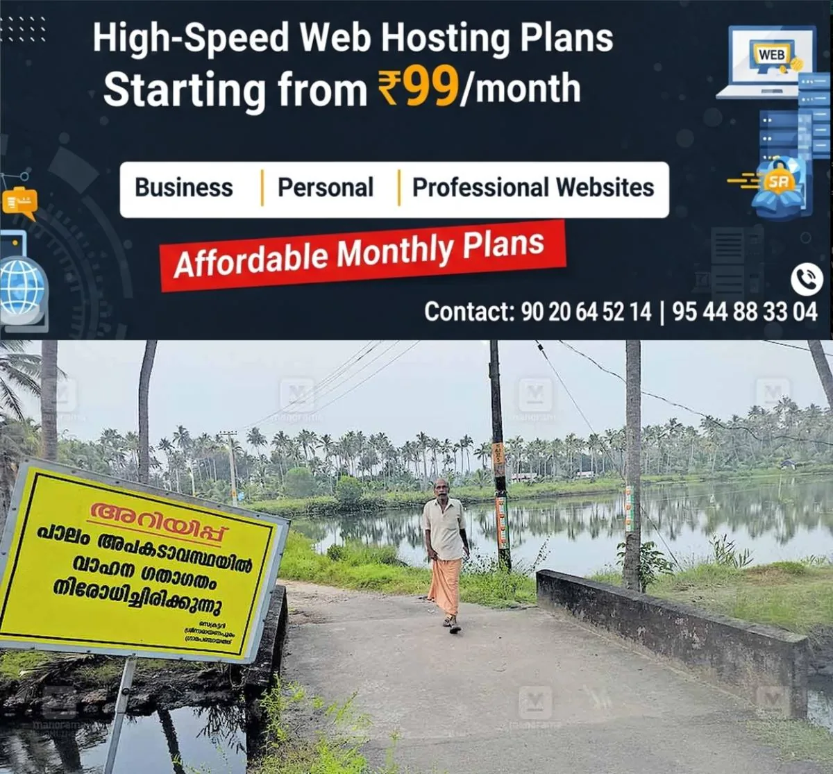 newskerala.net_1762925403_manapatt-bridge-1