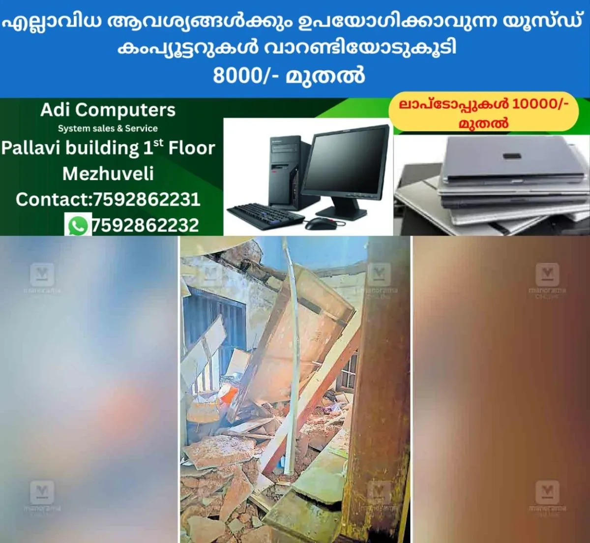 newskerala.net_1762928343_trikaripur-house-damage
