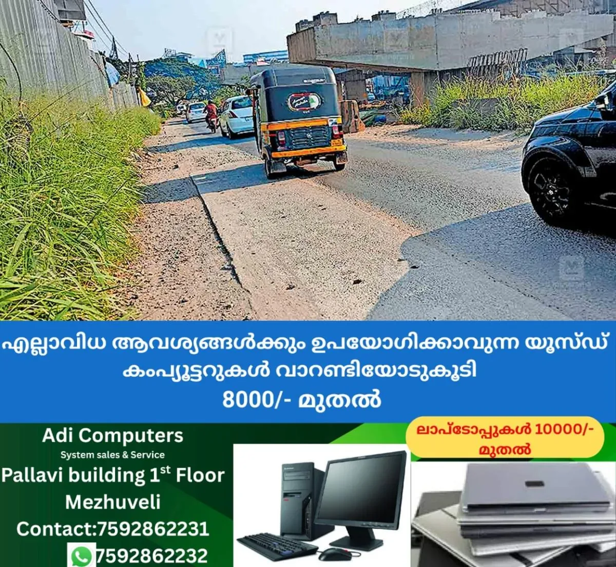 newskerala.net_1762934045_kozhikode-piller-issue