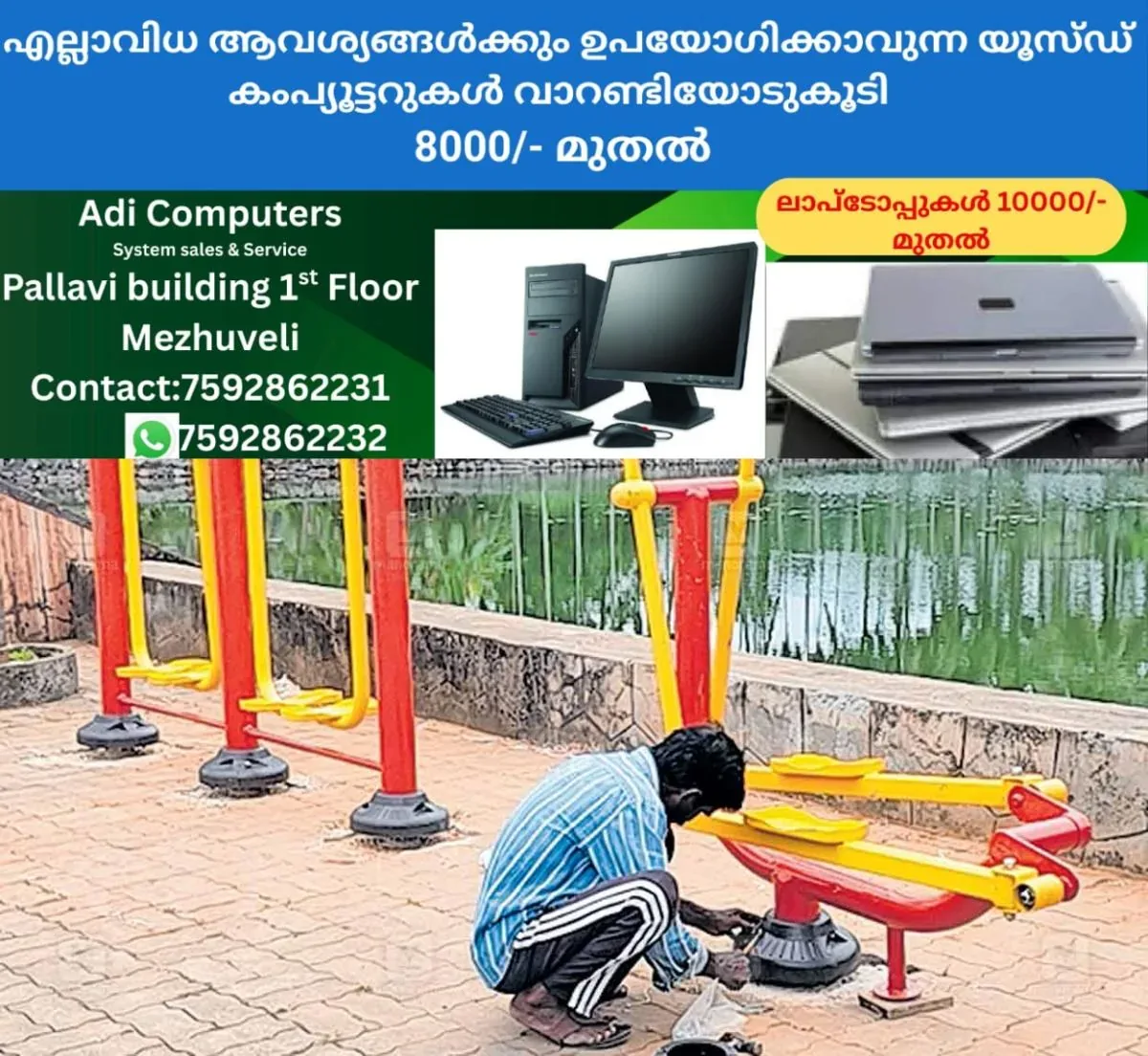 newskerala.net_1762935974_vatakancherry-open-jim-2