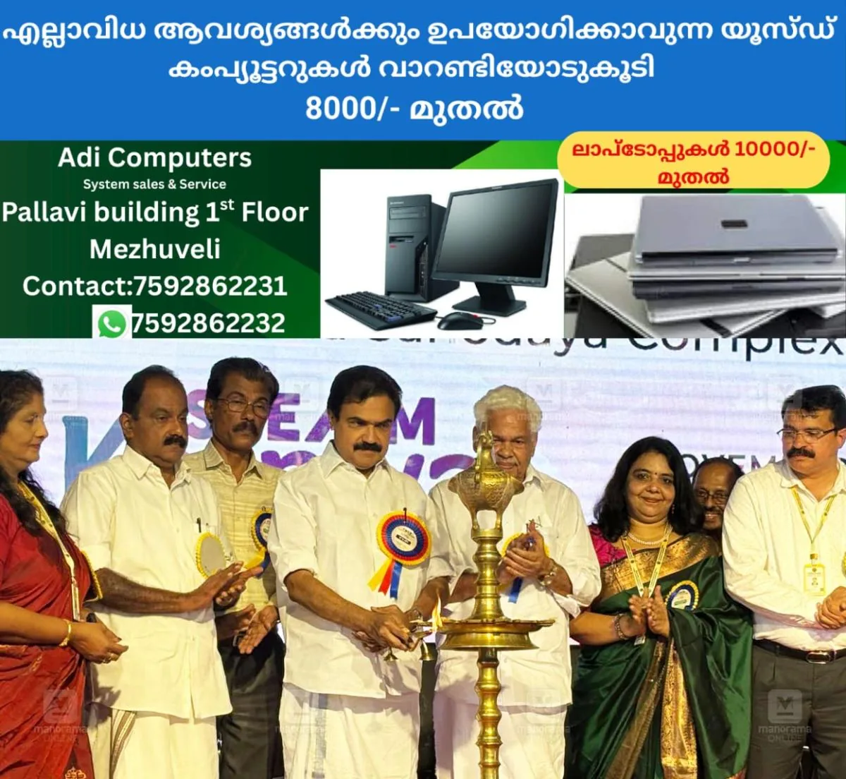 newskerala.net_1762937534_cbse-kalolsavam-labor-india