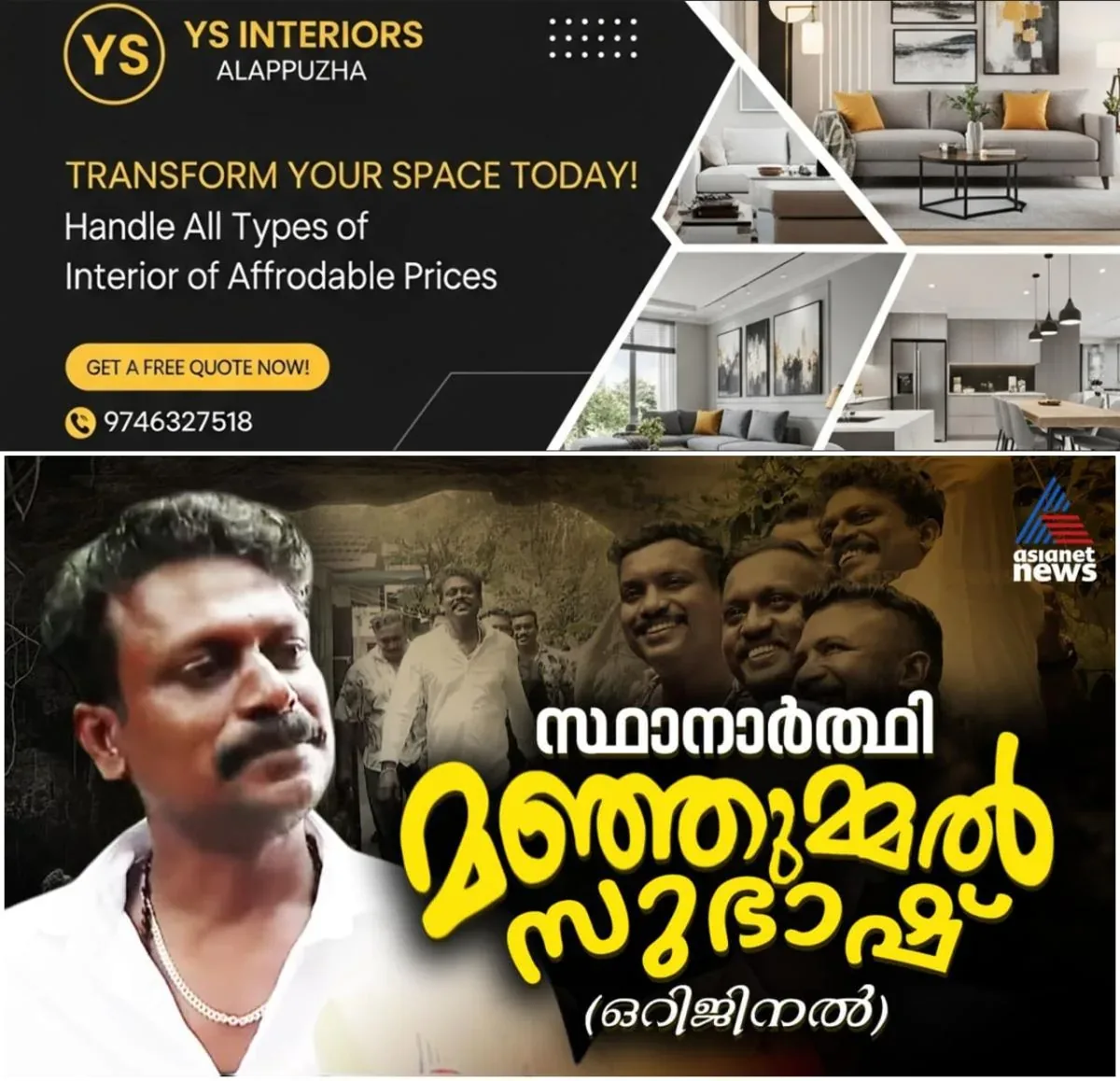 newskerala.net_1762941182_w-1280h-720format-jpgimgid-01k9vpry42v240wqwcv5v0d646imgname-manjummel-boys-subhash-176294018879