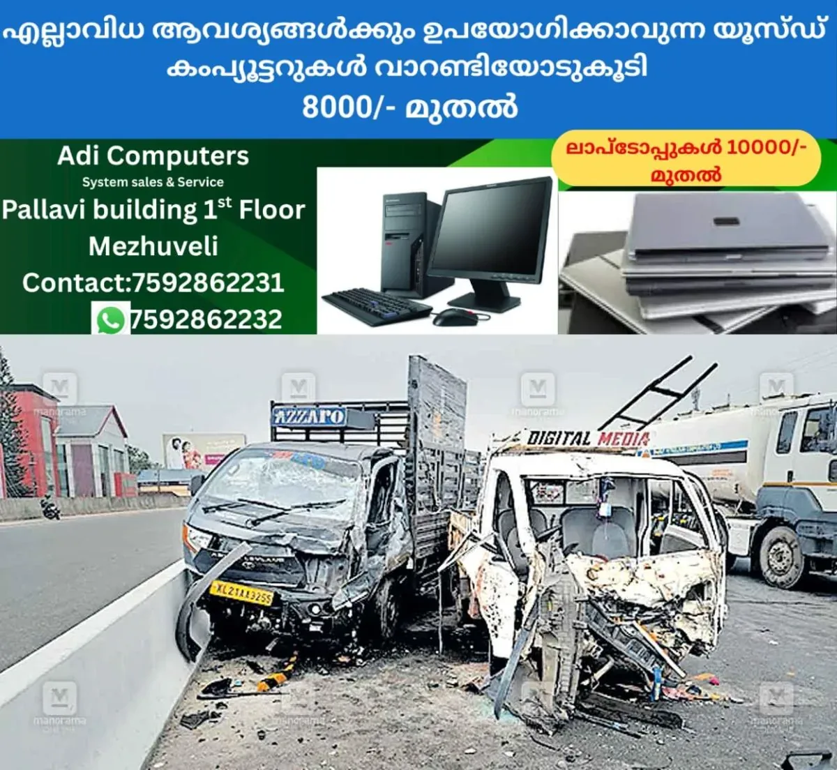 newskerala.net_1762945827_kollam-puthur-pick-van-accident