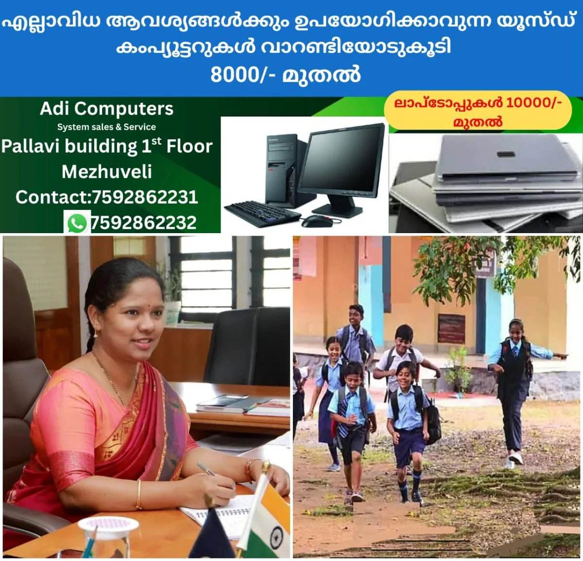 newskerala.net_1762955788_w-1280h-720format-jpgimgid-01k9w53070093n6d9sjrrqt3e4imgname-students-1-1762955198688