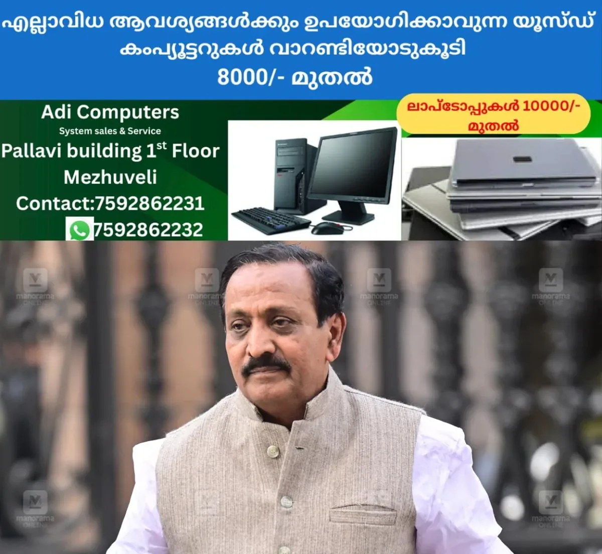 newskerala.net_1762960333_mk-raghavan