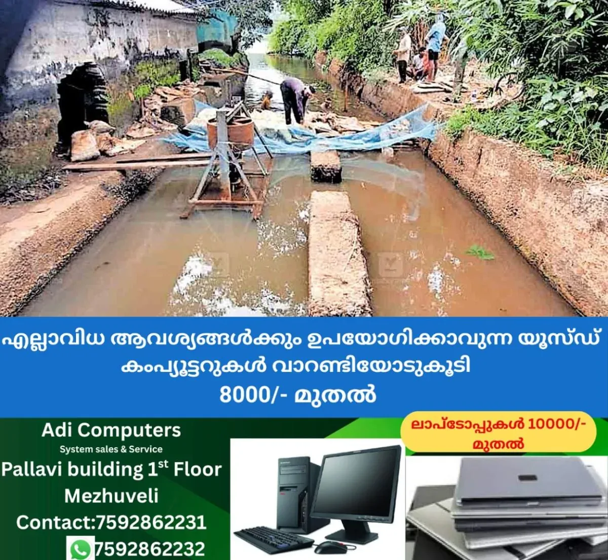 newskerala.net_1763005444_chennithala-motor-house
