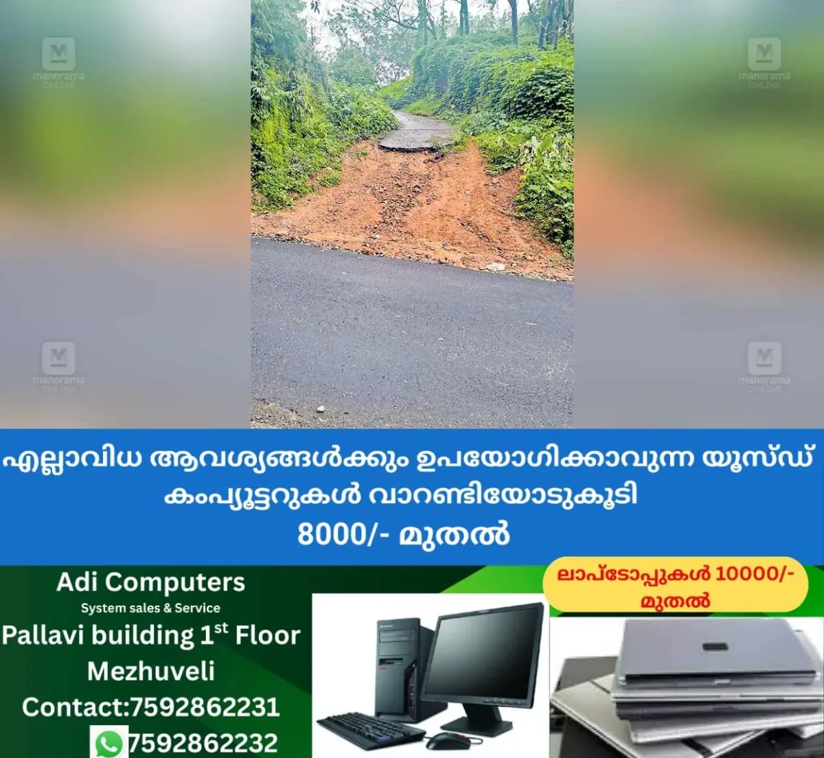 newskerala.net_1763005983_delayed-road-repair-vannappuram
