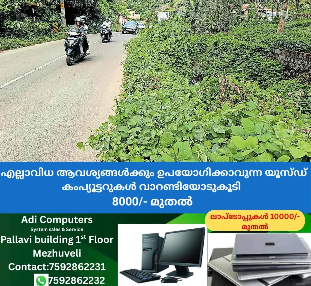 newskerala.net_1763010259_ranni-thiruvalla-road-safety