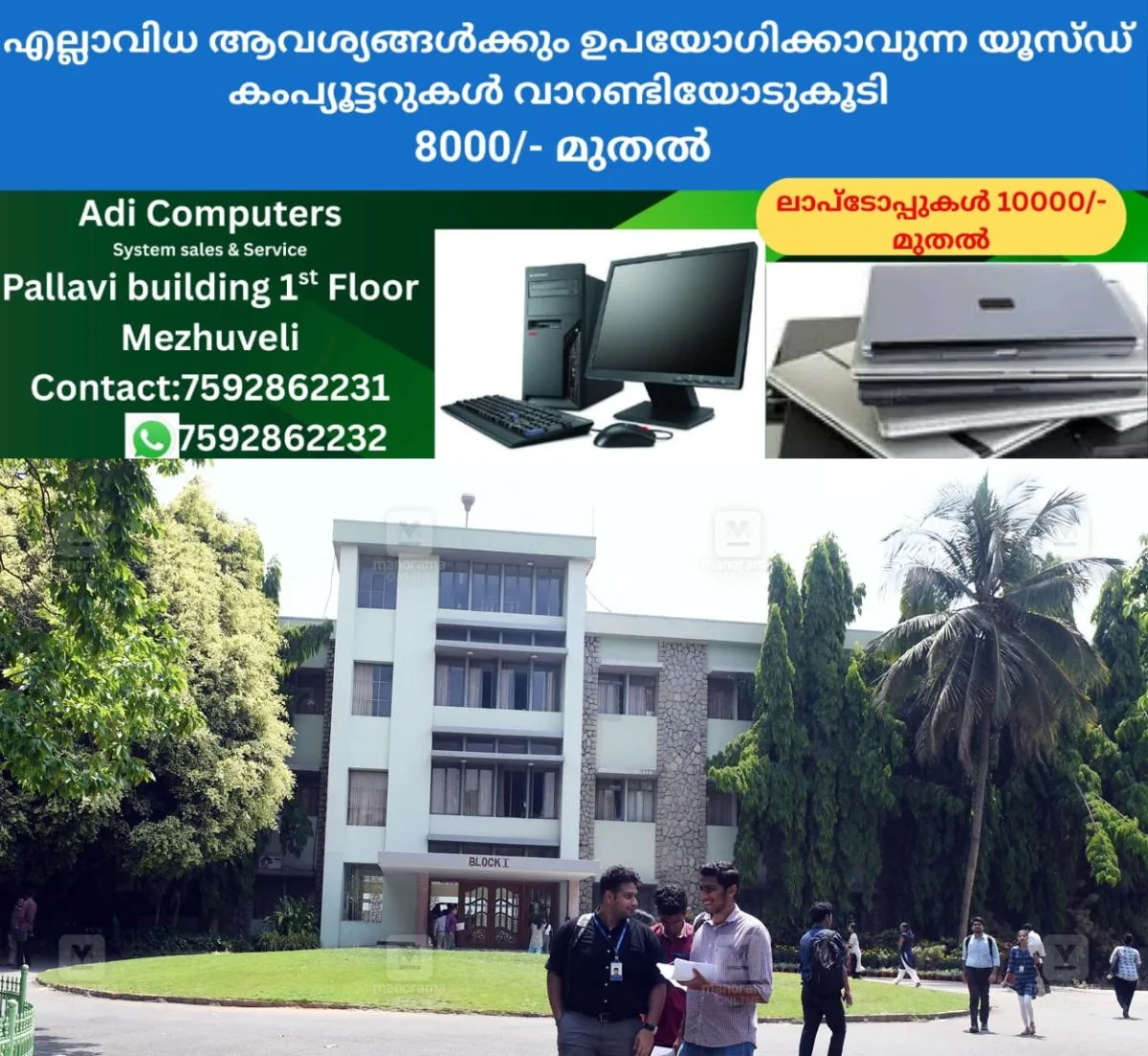 newskerala.net_1763012532_christ-university