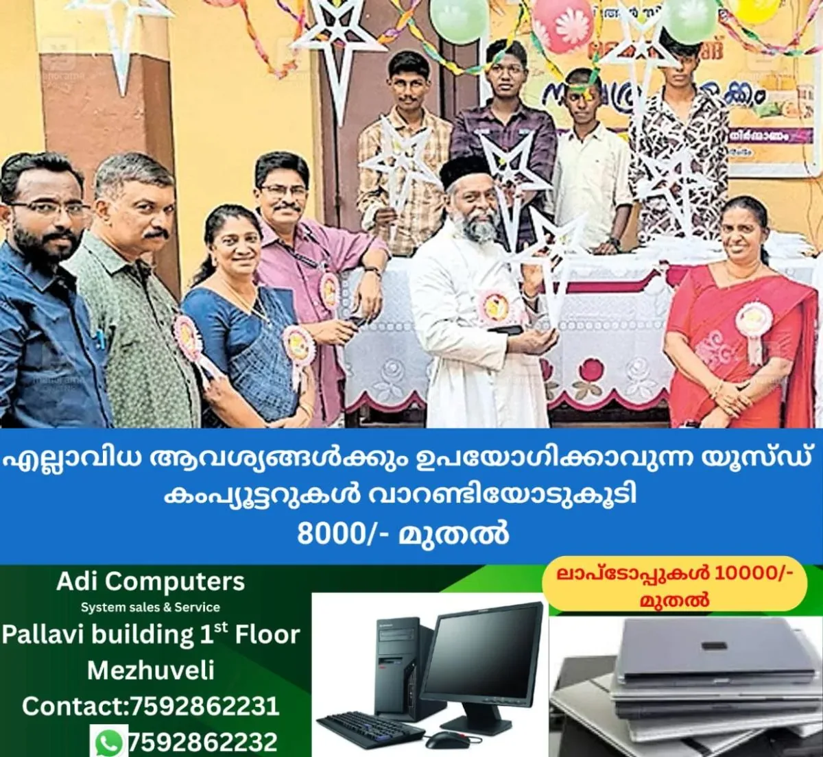 newskerala.net_1763014456_led-star-making