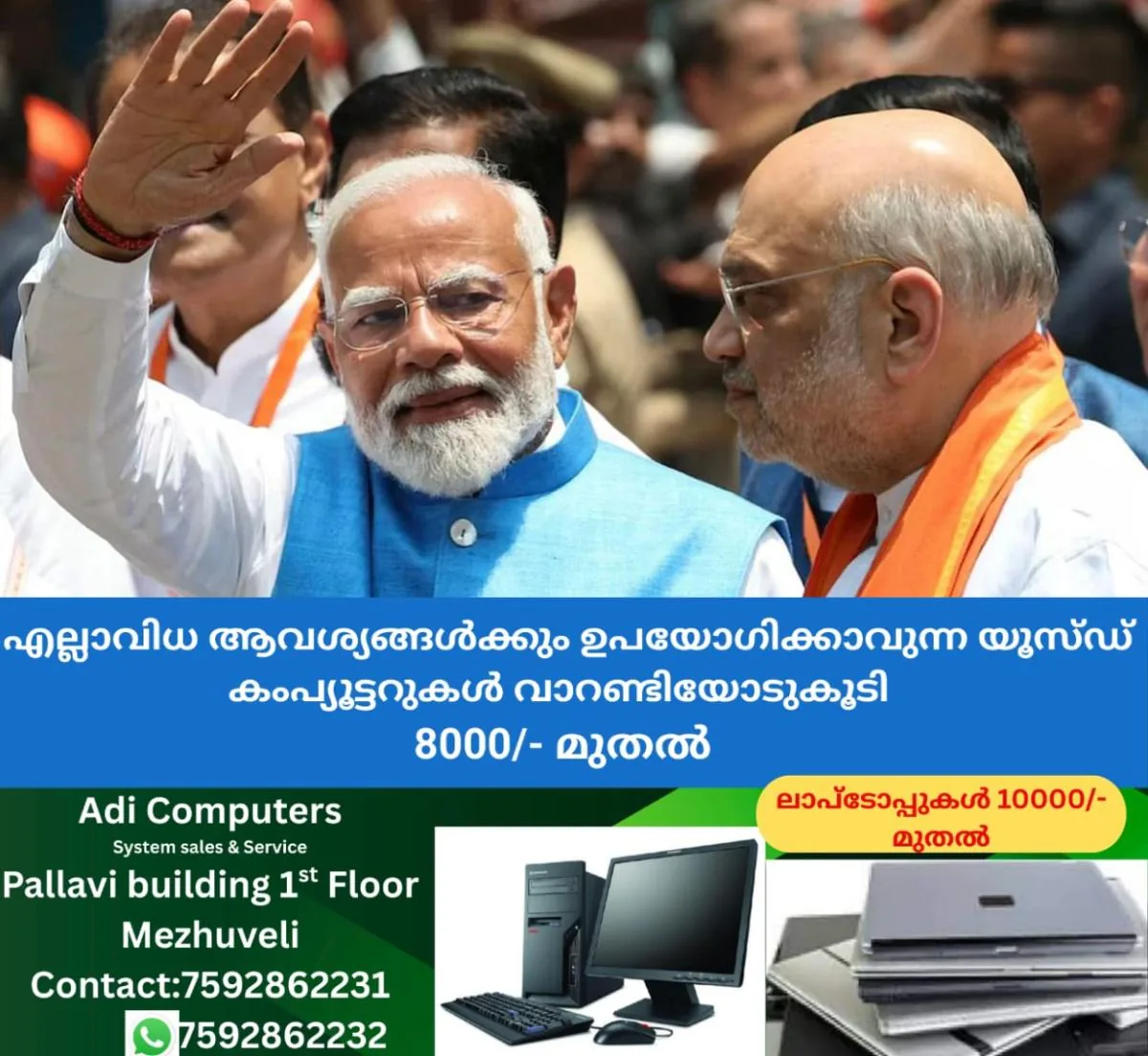 newskerala.net_1763017502_narendra-modi-amit-shah