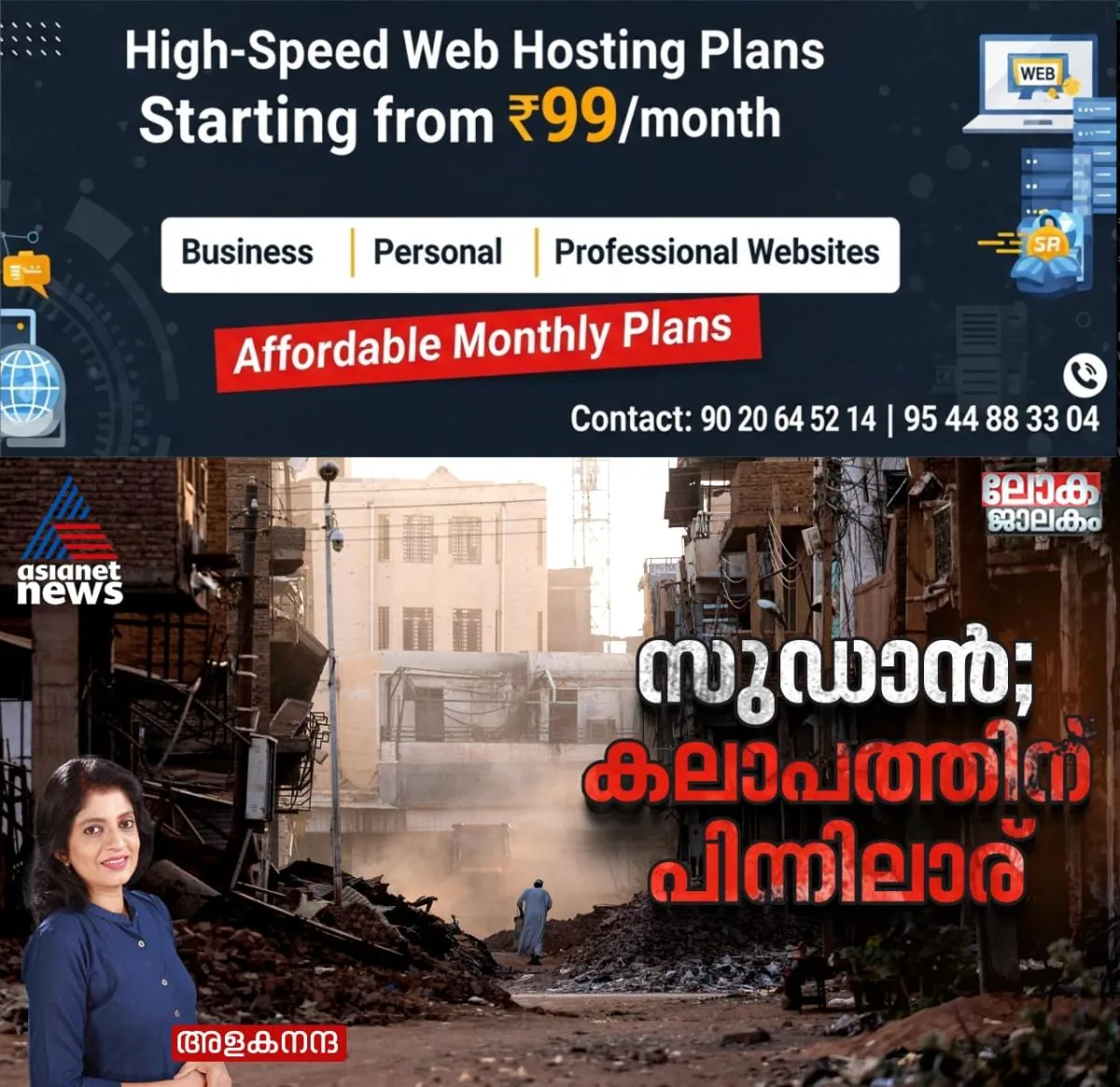 newskerala.net_1763017694_w-1280h-720format-jpgimgid-01k9y0bv92j612zm0f3crsz04cimgname-579005568-3203265379980888-18007512