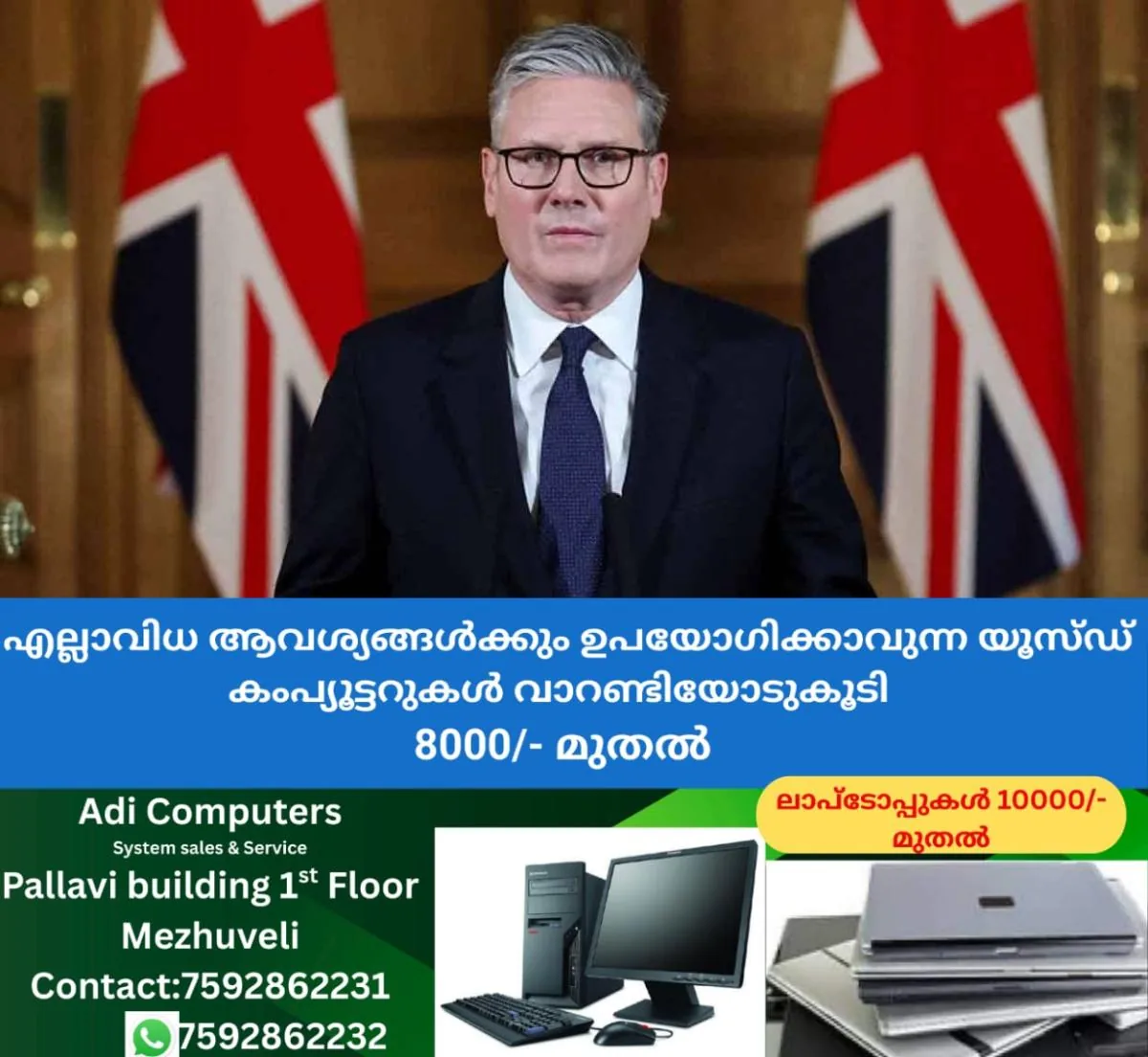 newskerala.net_1763031145_keir-starmer